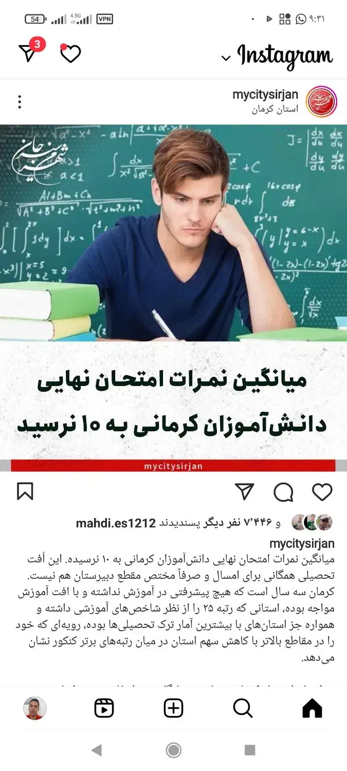 تدریس خصوصی و گروهی ریاضی|خدمات آموزشی|سیرجان, |دیوار
