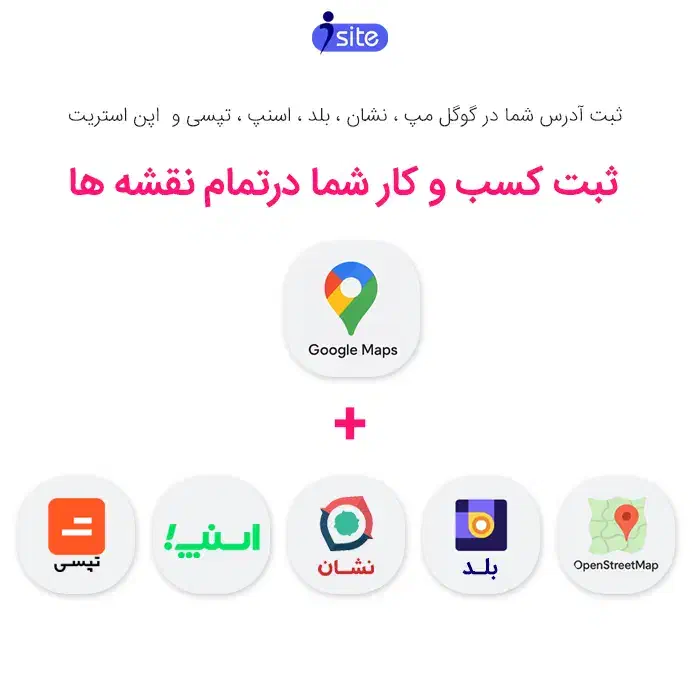 ثبت آدرس کسب و کار در گوگل|خدمات رایانه‌ای و موبایل|شیراز, حافظیه|دیوار