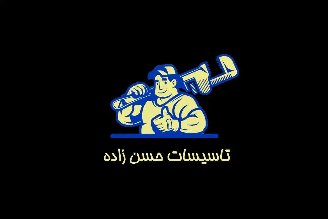 لوله کش ماهر|خدمات پیشه و مهارت|آمل, |دیوار