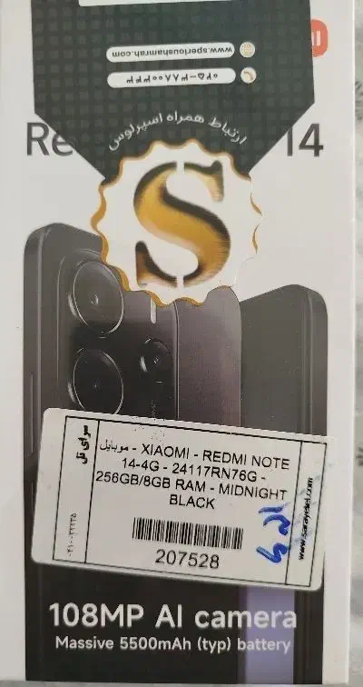 گوشی نوت ۱۴ شیامی دوعدد|موبایل|ساوه, |دیوار