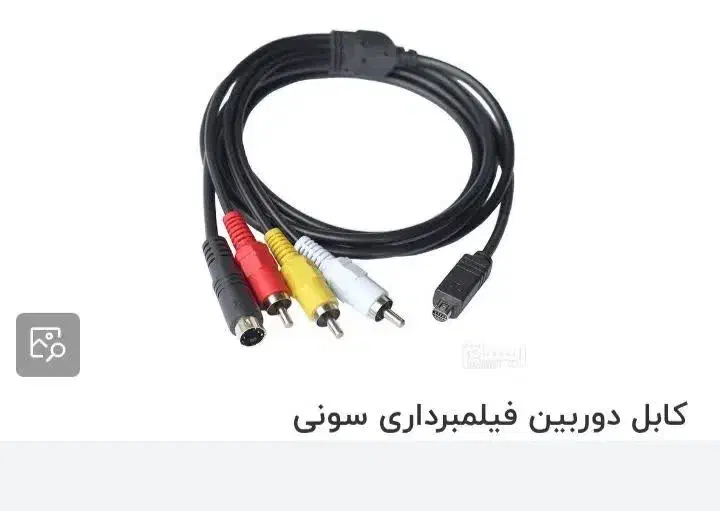 کابل رابط تصویر دوربین سونی Sony AV-HC 15fs|دوربین عکاسی و فیلم‌برداری|قم, بنیاد|دیوار