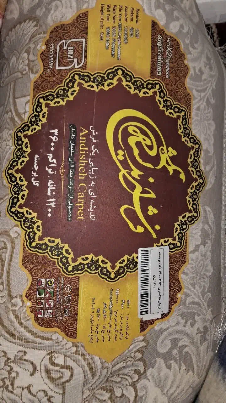 فرش ابریشم گل برجسته چک شش ماه|فرش|مبارکه, |دیوار