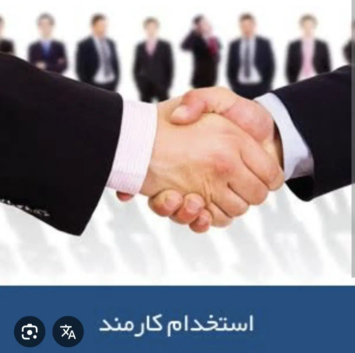 جذب نیرو کارمند در یک شرکت نیمه دولتی|استخدام بازاریابی و فروش|تهران, نارمک|دیوار