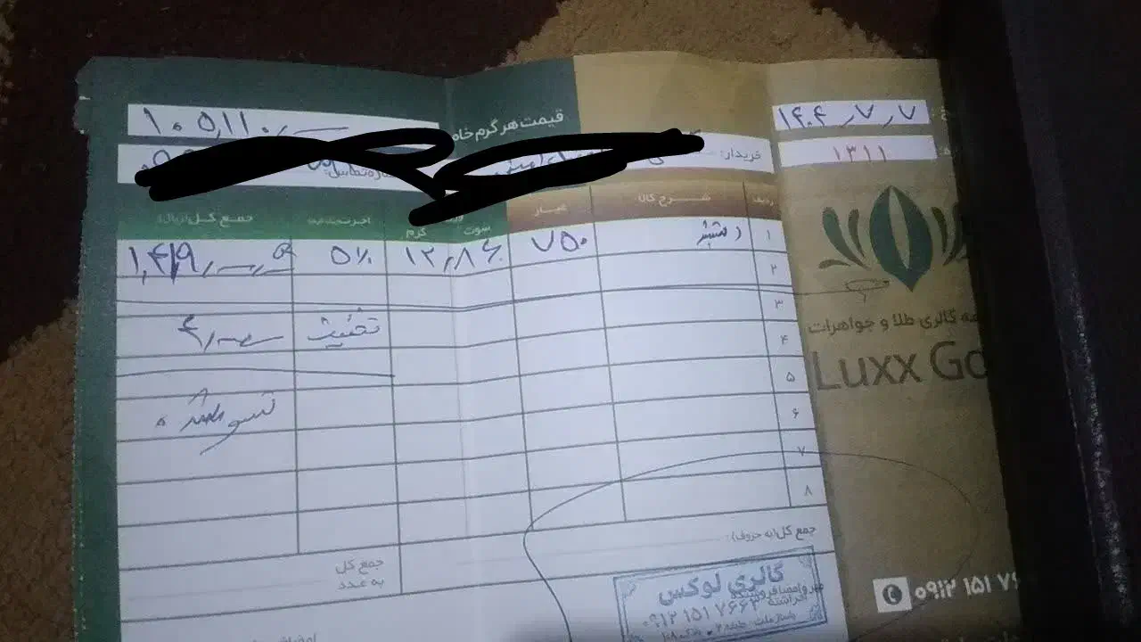 ویژه طلا 100تومن بالای تابلو|جواهرات|قم, امامزاده ابراهیم|دیوار