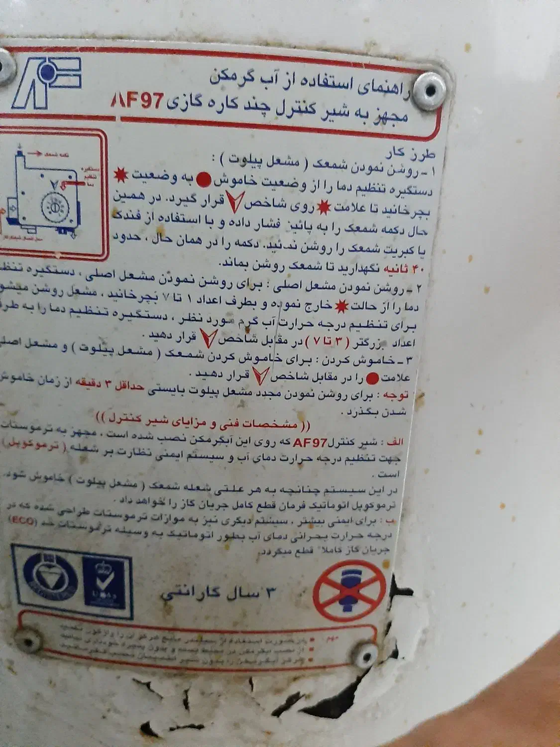 آبگرمکن زمینی سالم سوزان|آبگرمکن، پکیج، شوفاژ|فردیس, قریشی|دیوار