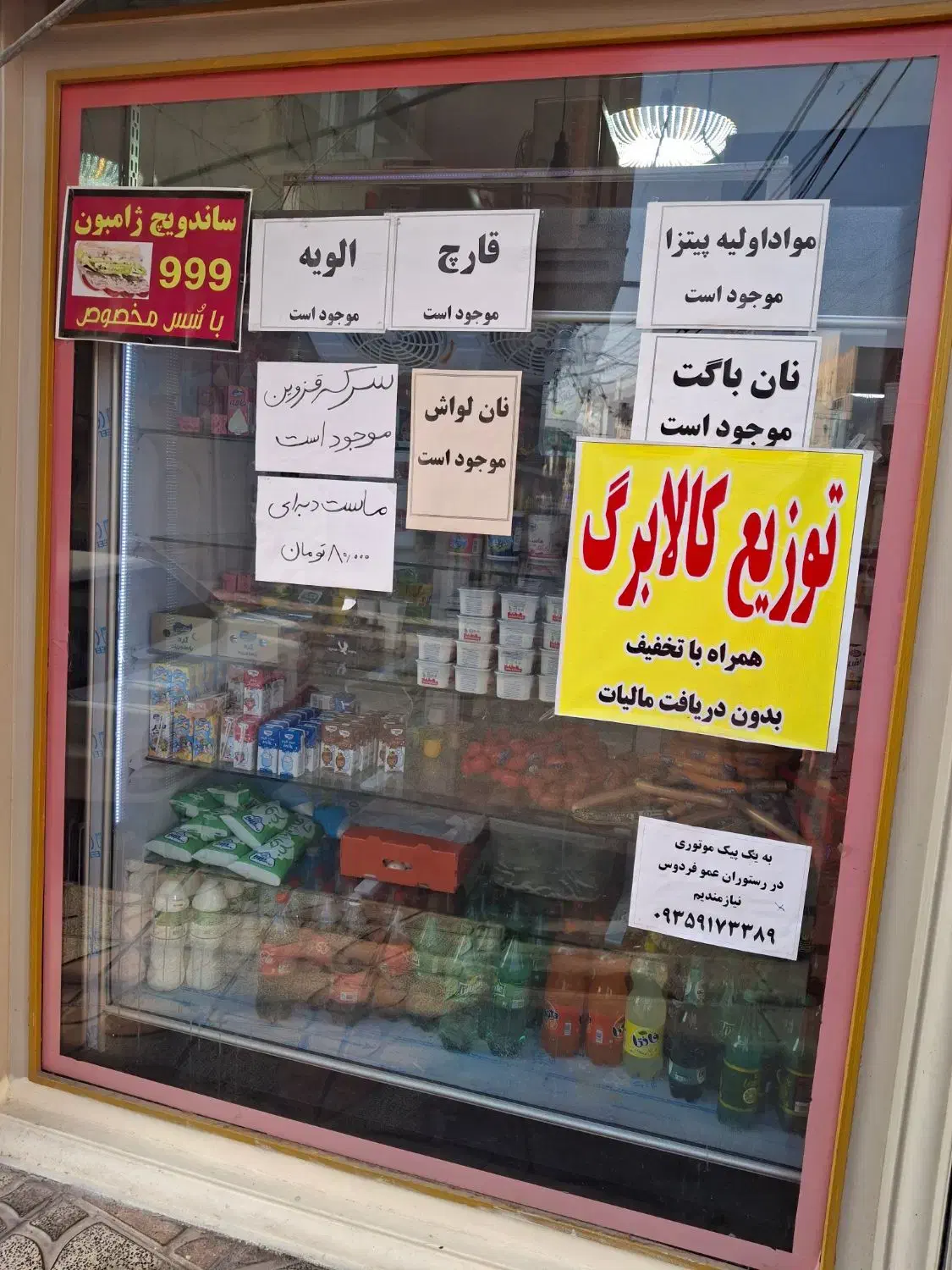 یخچال 3 در نو 4 ماه کارکرد|فروشگاه و مغازه|اسلامشهر, شهرک امام حسین (میان آباد)|دیوار