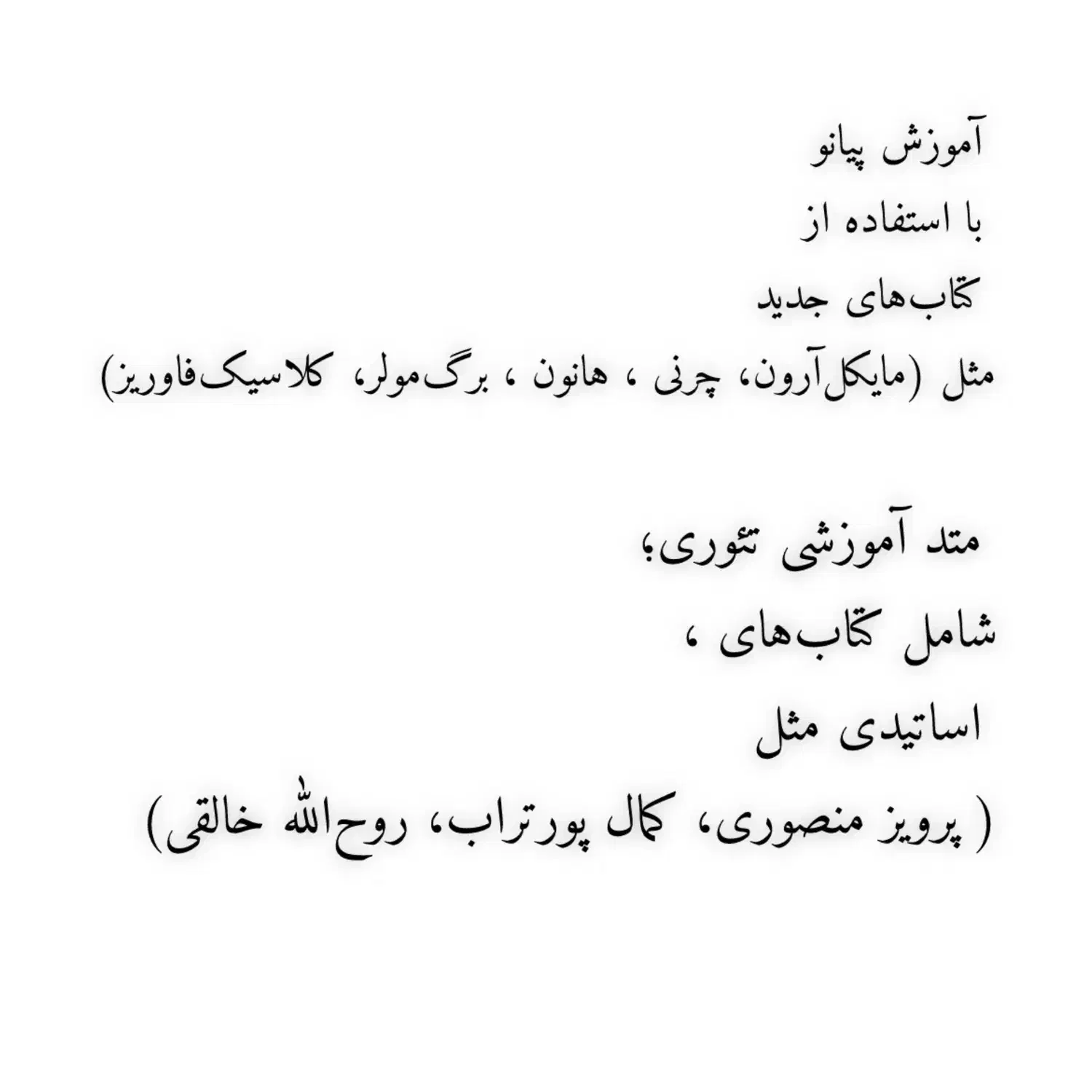 آموزش پیانو|خدمات آموزشی|تهران, نارمک|دیوار