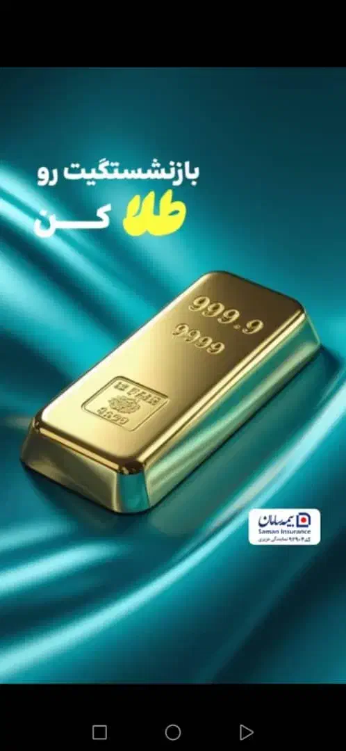 بیمه درمان تکمیلی|خدمات مالی، حسابداری، بیمه|رشت, پیرسرا|دیوار