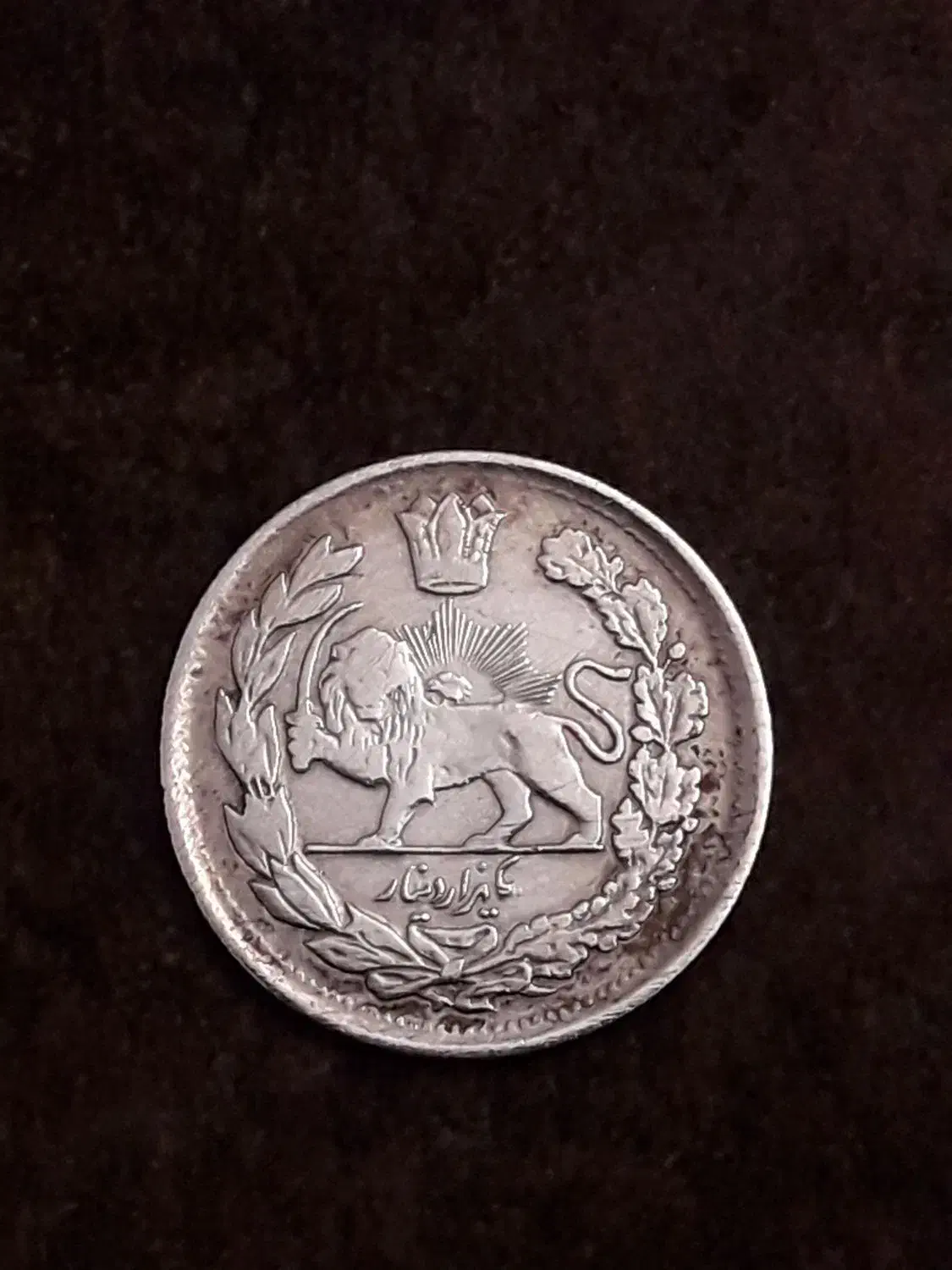 ۲۱گرم سکه نقره|جواهرات|تهران, جوادیه|دیوار