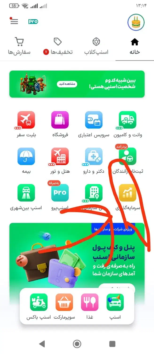 ...|فعالیت داوطلبانه|یاسوج, |دیوار