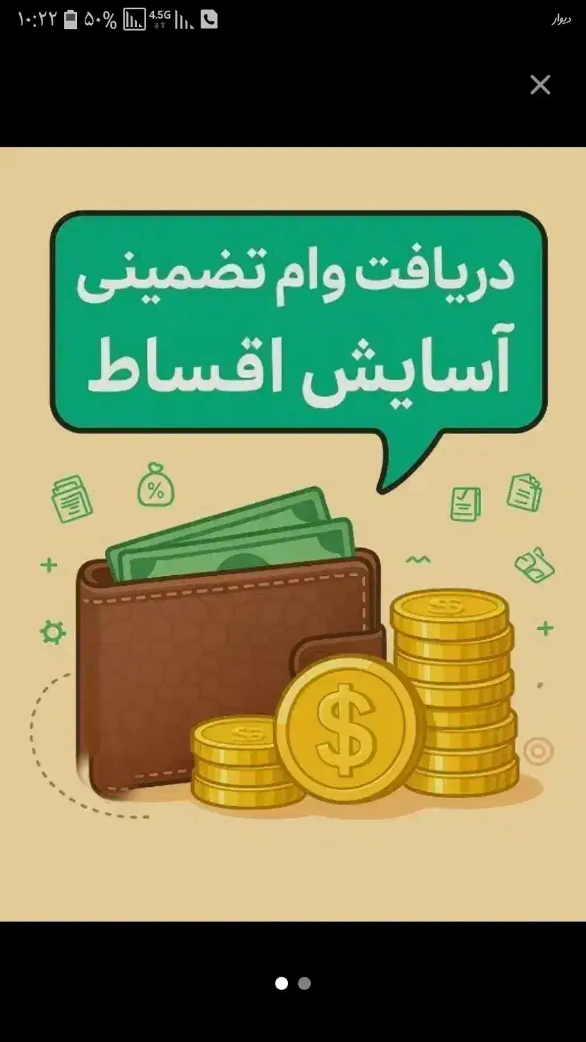 وام بانک مهر|خدمات مالی، حسابداری، بیمه|روانسر, |دیوار