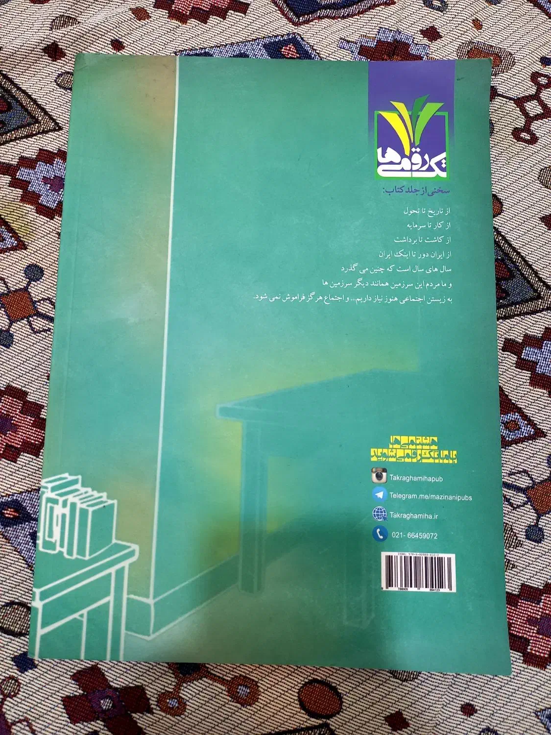 گام به گام اجتماعی امسال(هشتم)|کتاب و مجله آموزشی|تهران, نازی‌آباد|دیوار