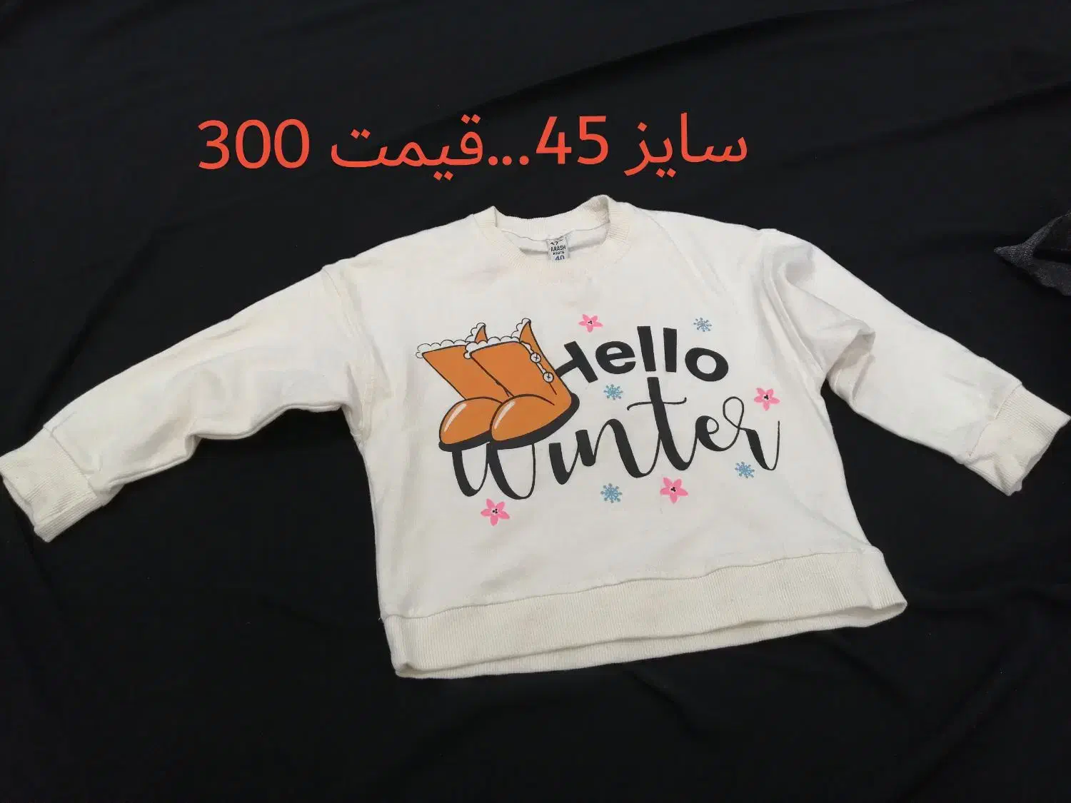 کاپشن|کفش و لباس بچه|کوهدشت, |دیوار