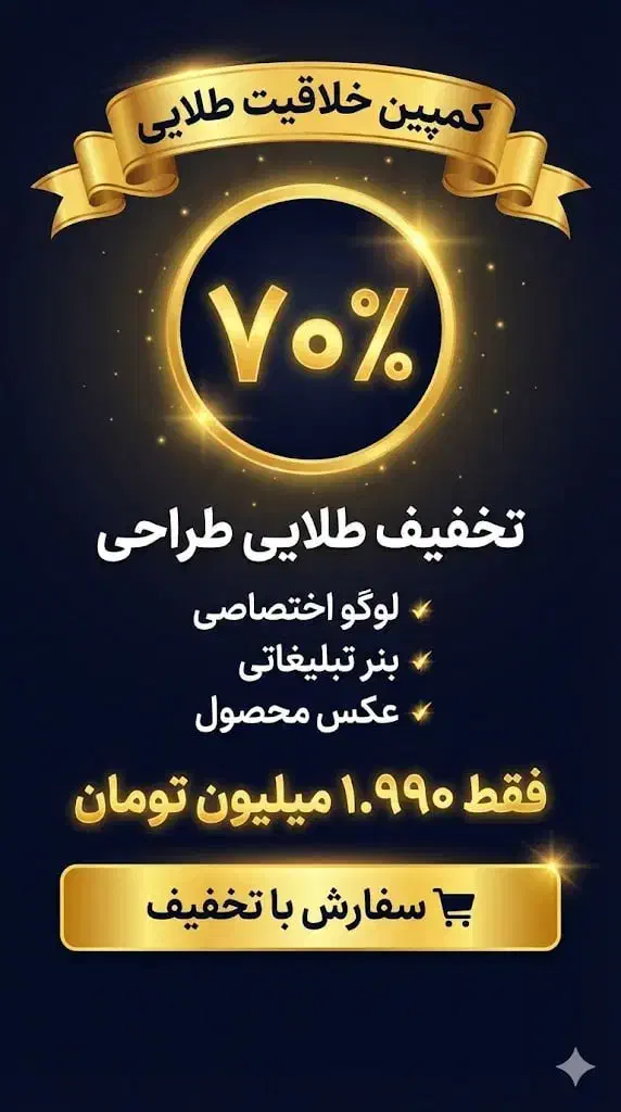 گرافیک لوگو بنر سایت و پکیج گرافیکی 70%تخفیف|خدمات رایانه‌ای و موبایل|قم, زنبیل آباد|دیوار