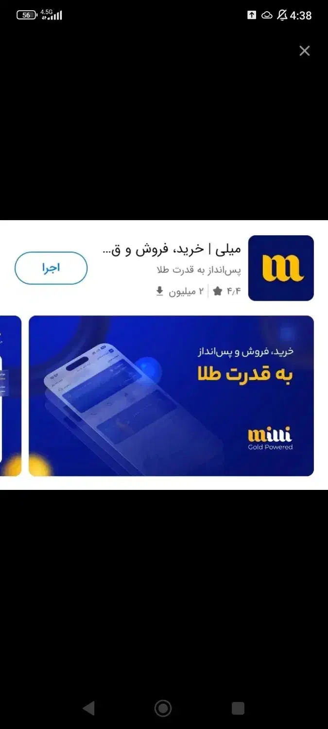 برنامه میلی|کارت هدیه و تخفیف|اسلامشهر, شهرک لاله|دیوار