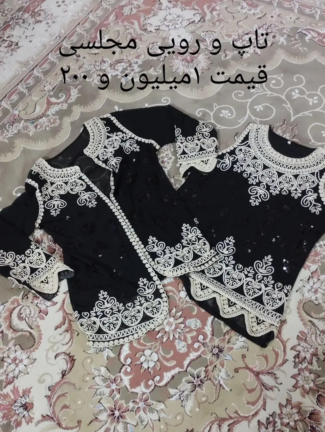 لباس مجلسی|لباس|صدرا-فارس, فاز ۱|دیوار