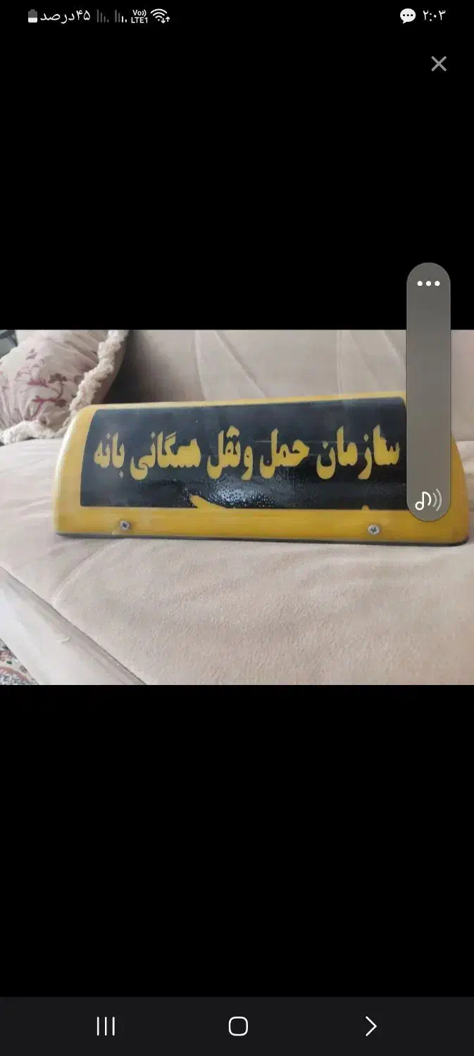 تاکسی زرد بانه|خودرو سواری و وانت|بانه, |دیوار