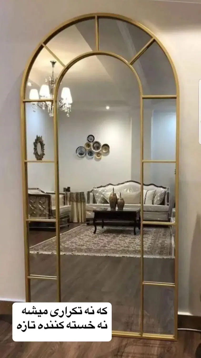 آینه گنبدی|آینه|ارومیه, |دیوار