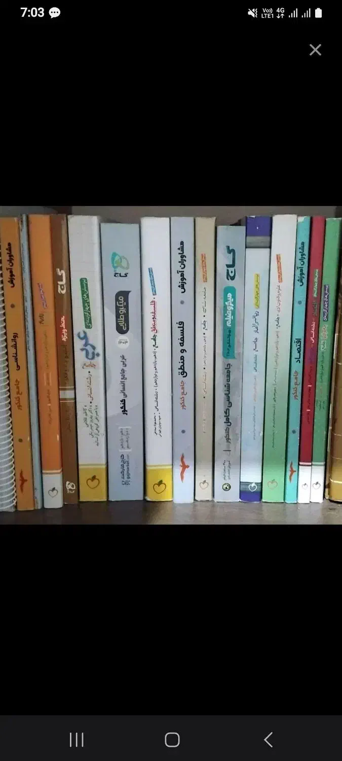 کتاب کنکوری انسانی|کتاب و مجله آموزشی|اسلامشهر, شهرک واوان|دیوار
