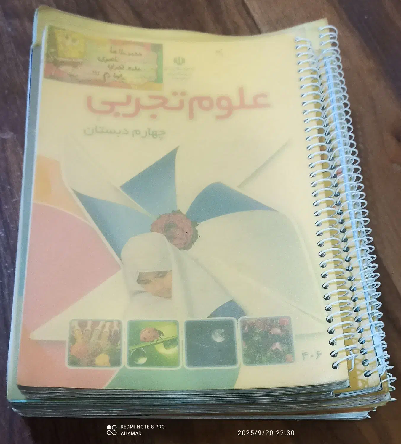 کتاب درسی سالم وصحیح|لوازم التحریر|اهواز, بهارستان|دیوار