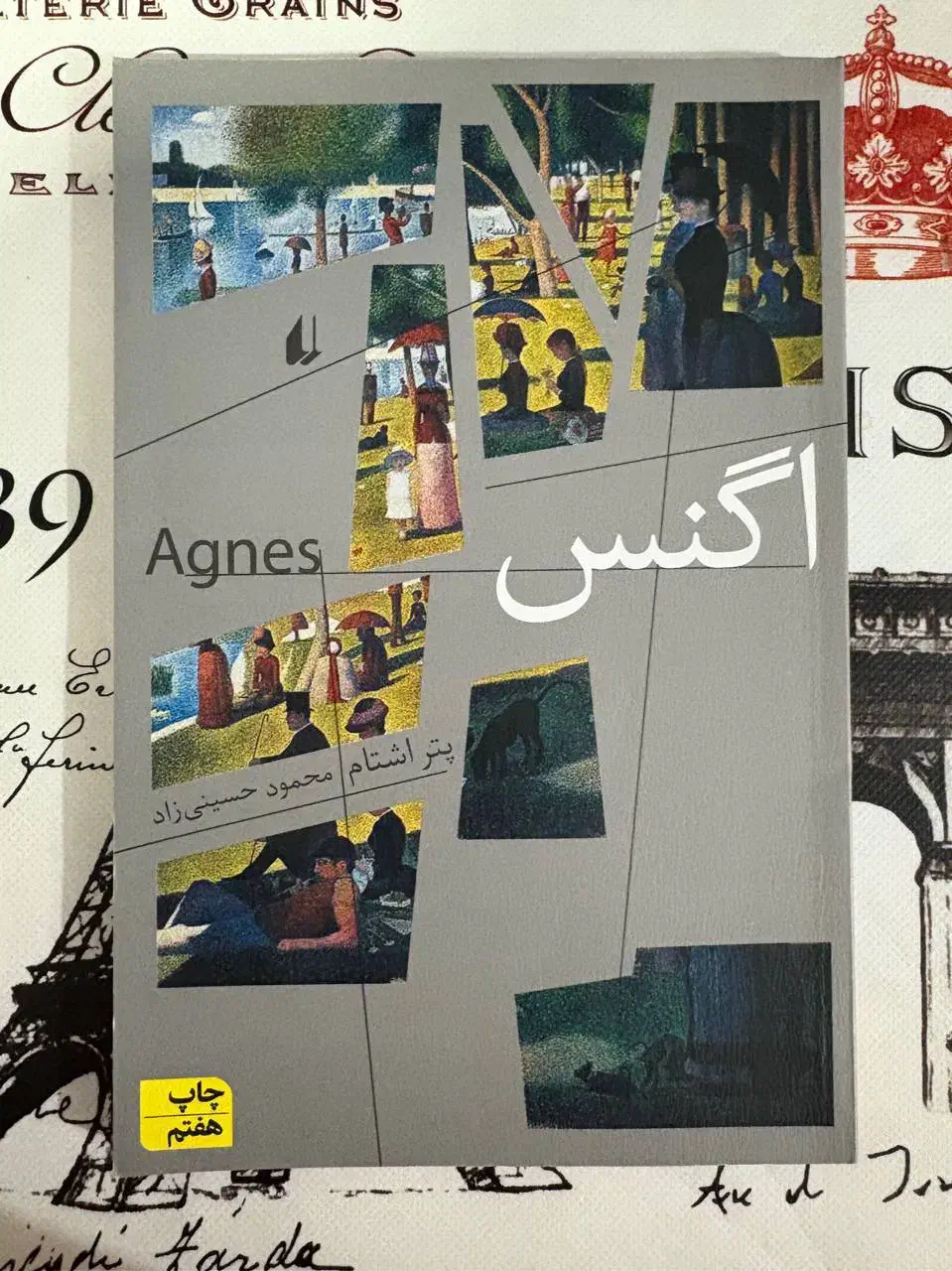 ۴ کتاب رمان|کتاب و مجله ادبی|بندرعباس, |دیوار