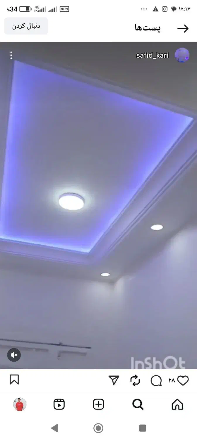 گجکاری|خدمات پیشه و مهارت|میانه, |دیوار