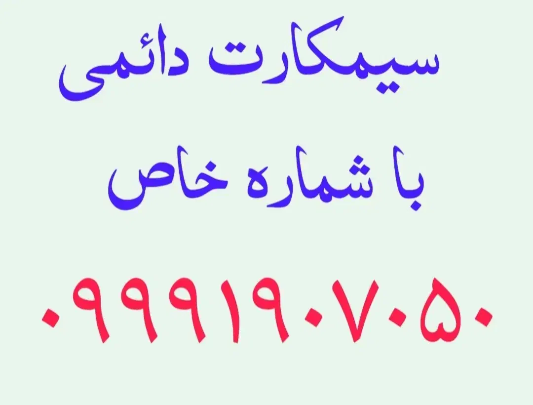 سیم کارت های طلایی آپتل 09991907080|سیم‌کارت|اردبیل, |دیوار