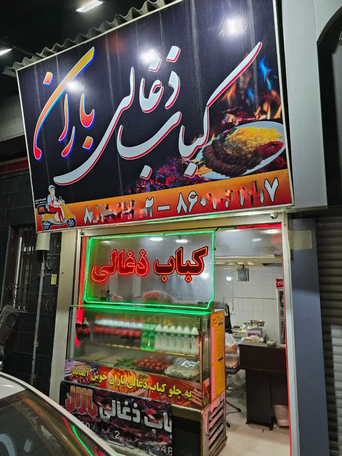 واگذاری کترینگ|فروشگاه و مغازه|تهران, سنائی|دیوار