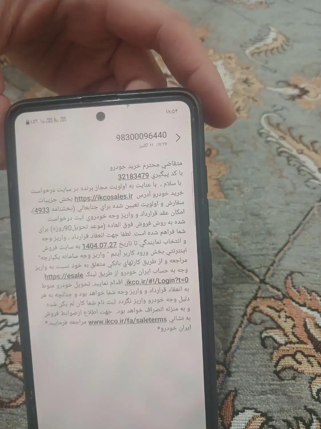 فروش حواله خودروسمندسورن دوگانه ۱۴۰۴|خودرو سواری و وانت|کرج, عظیمیه|دیوار