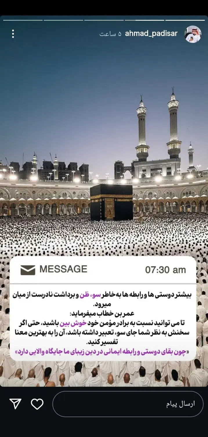 متقاضی دو عدد فیش حج تمتع|تور و چارتر|بیرجند, |دیوار