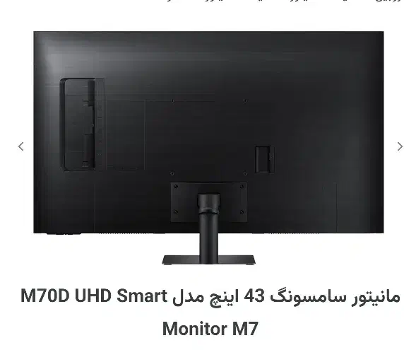 مانیتور ۴۳ اینچ سامسونگ|تلویزیون و پروژکتور|سیرجان, |دیوار