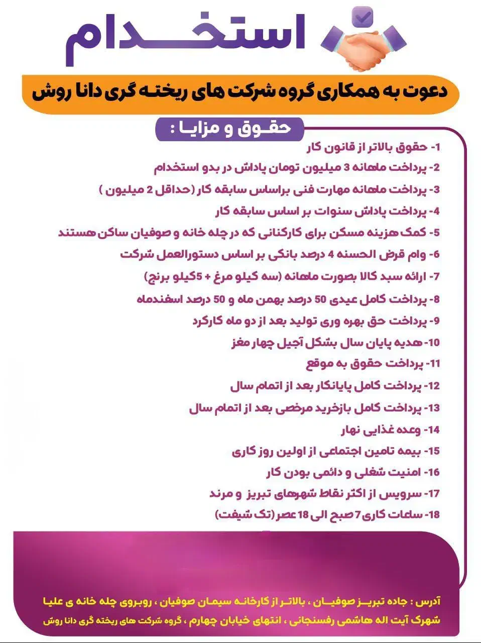 استخدام در شرکت ریخته گری|استخدام صنعتی، فنی، مهندسی|مرند, |دیوار