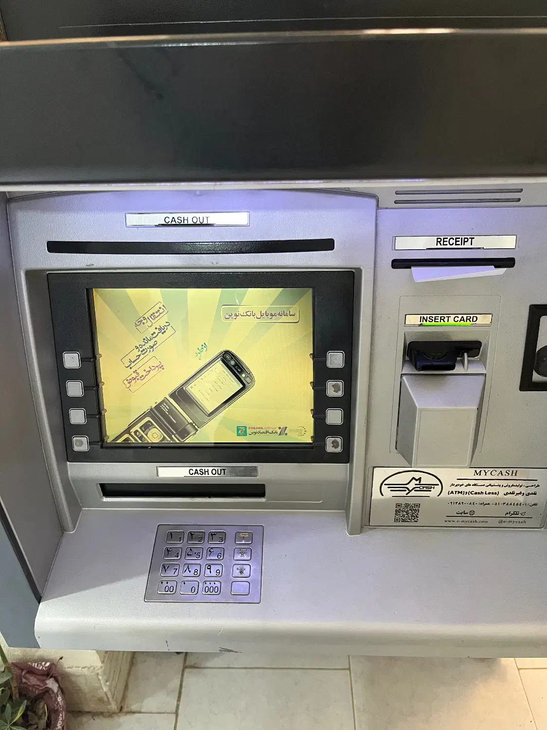 دستگاه خودپرداز ( ATM )|فروشگاه و مغازه|شاهینشهر, پاسداران|دیوار