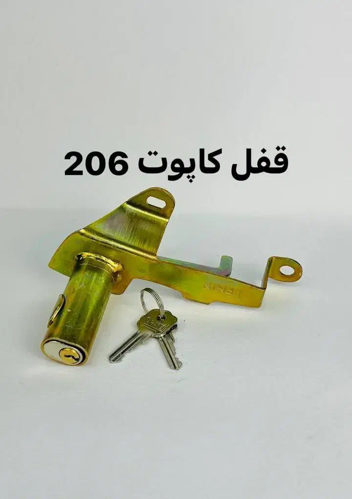 قفل کاپوت ضد سرقت|خدمات موتور و ماشین|بم, |دیوار