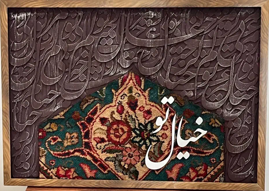 فرش دستباف و کالیگرافی|تابلو فرش|تبریز, |دیوار