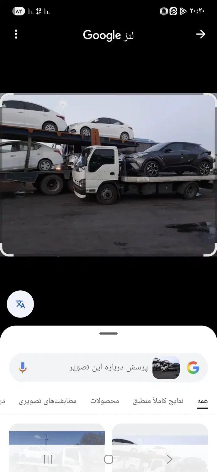 کفی خودرو بر(هرکس فردا ازتهران ماشین میبردبه مشهد)|خدمات حمل و نقل|تهران, بلوار کشاورز|دیوار