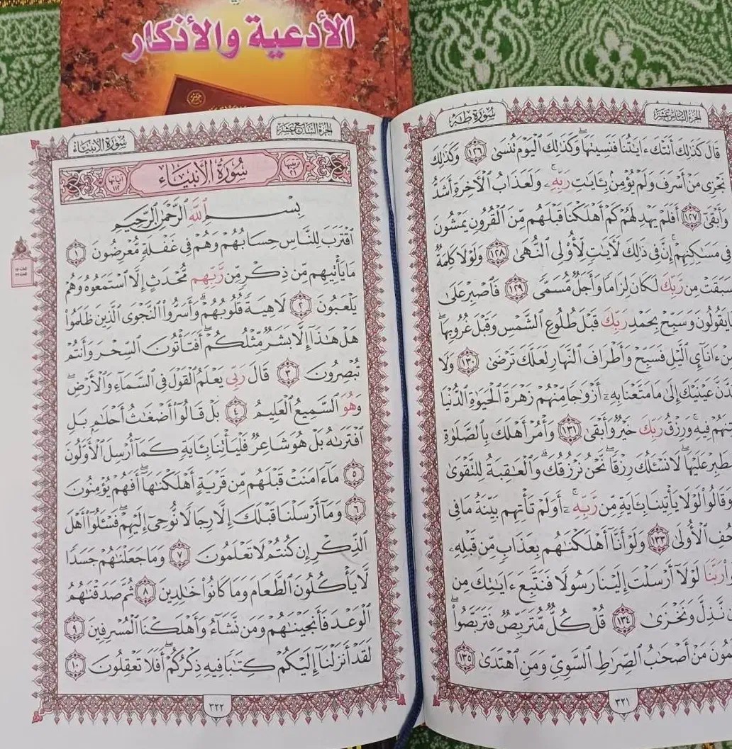 سرکتاب و استخاره دعا نویسی قرآن کریم|کتاب و مجله مذهبی|اهواز, کمپلو شمالی|دیوار