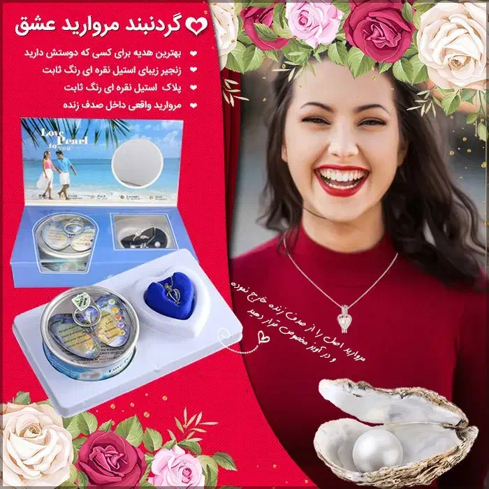 مروارید عشق ۷ ساله طبیعی(هدیه)|بدلیجات|مشهد, گاز|دیوار