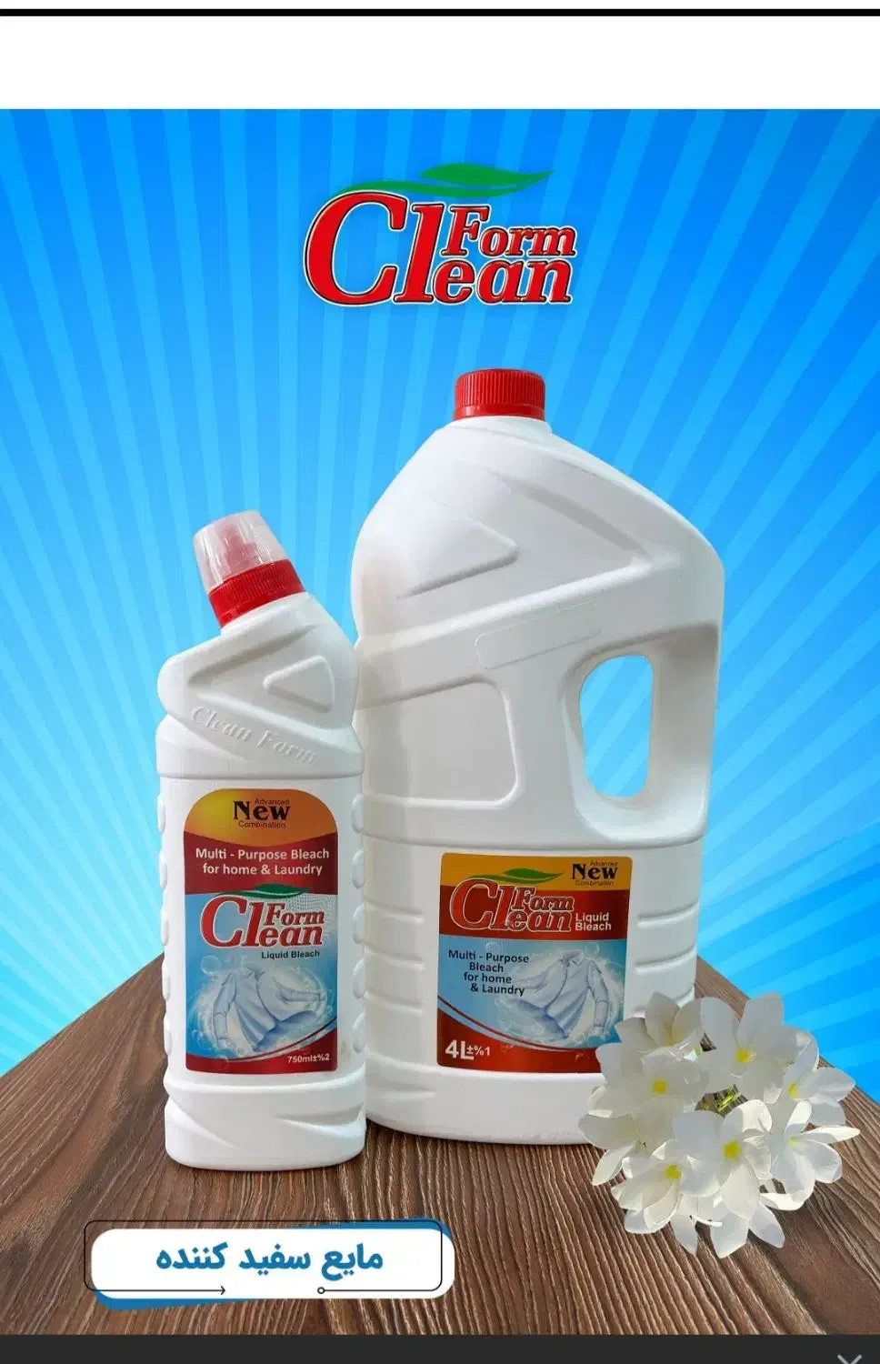 شوینده کیلین فرم|مواد شوینده و دستمال کاغذی|قم, شهرک قدس|دیوار