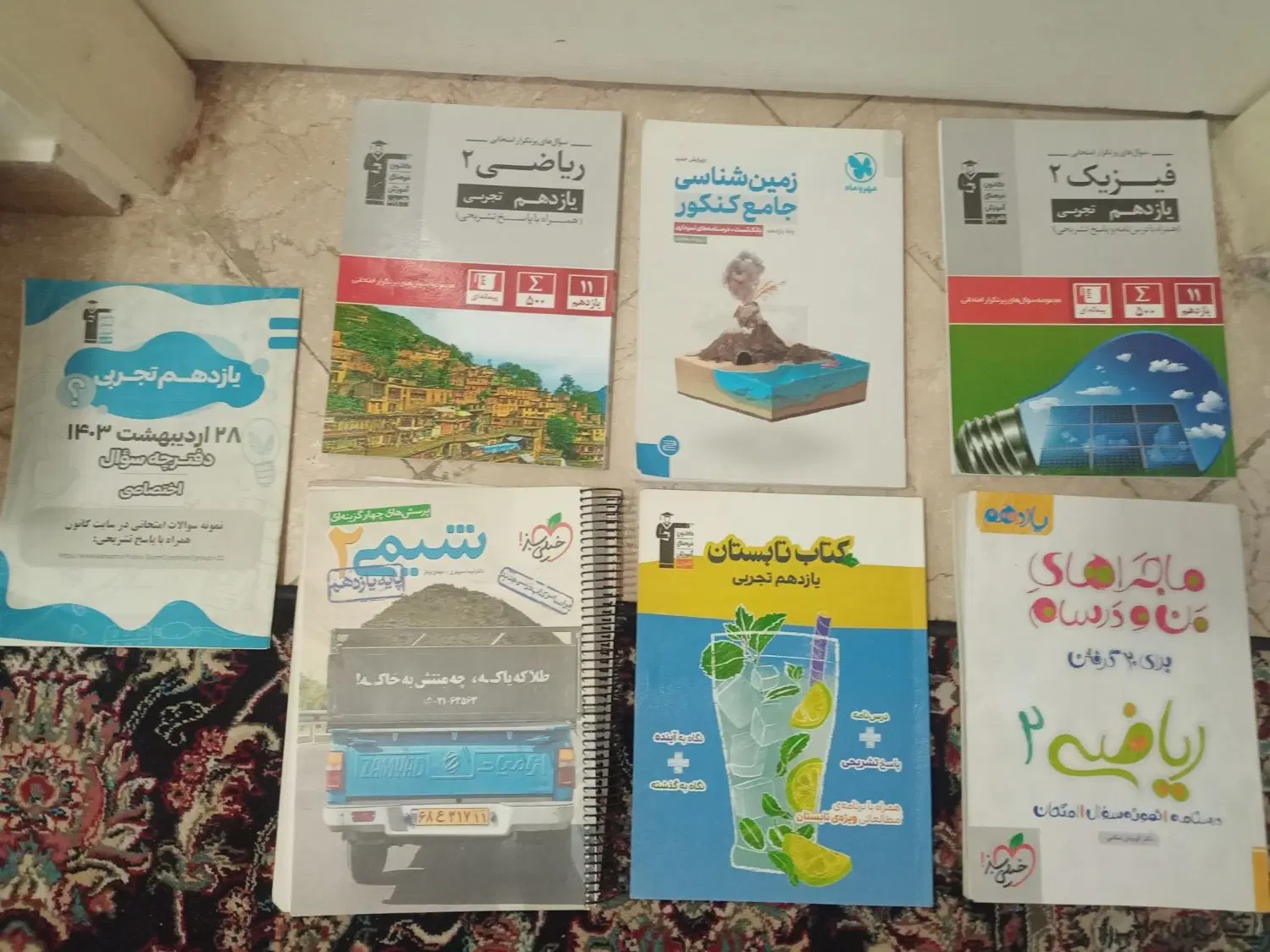 همه باهم ششصد|کتاب و مجله آموزشی|تهران, شهر زیبا|دیوار