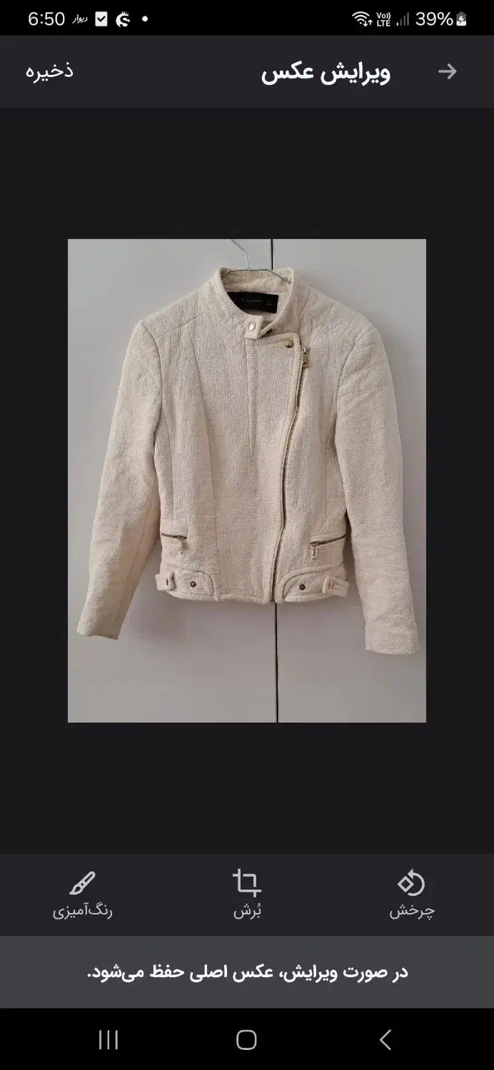 پافر کت|لباس|سنندج, |دیوار