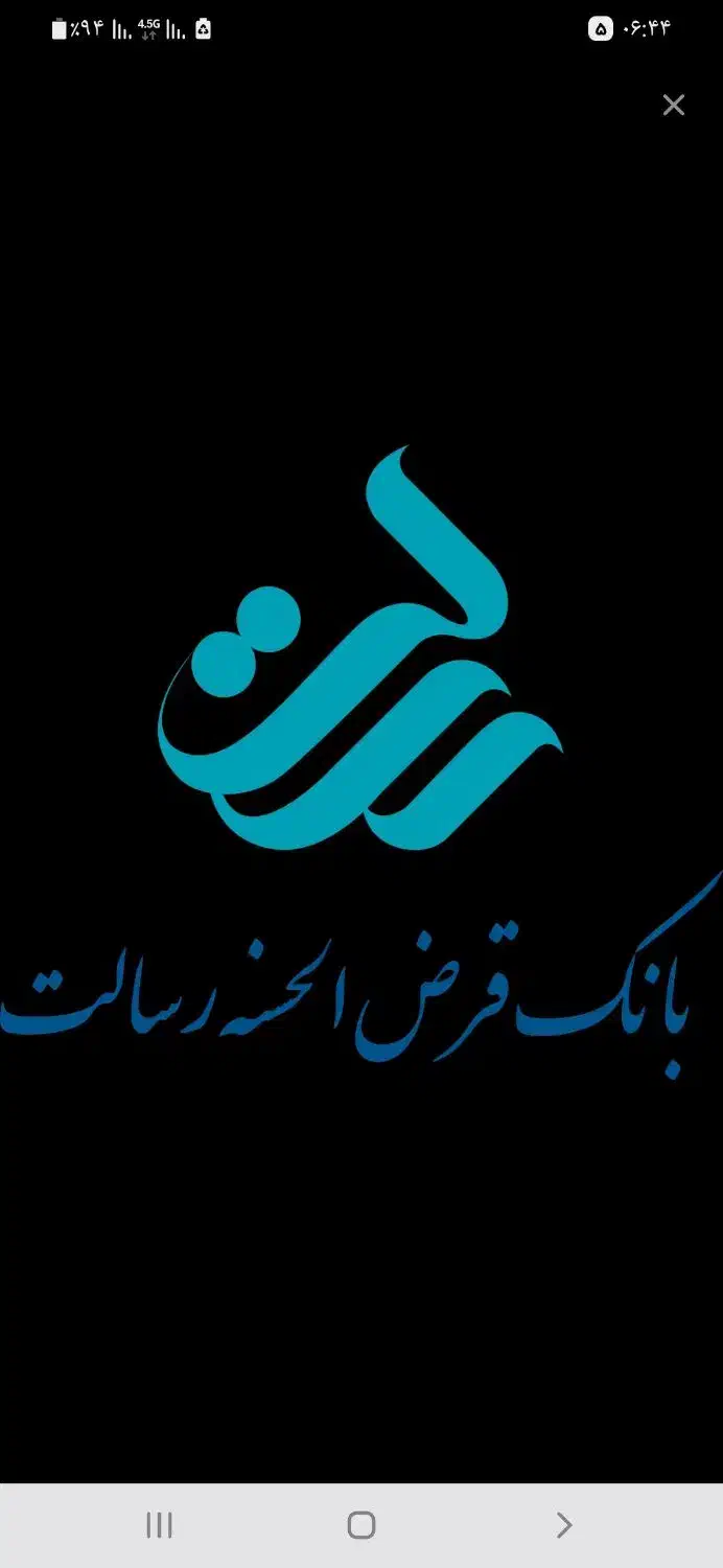 وام بانک رسالت|خدمات مالی، حسابداری، بیمه|پیرانشهر, |دیوار