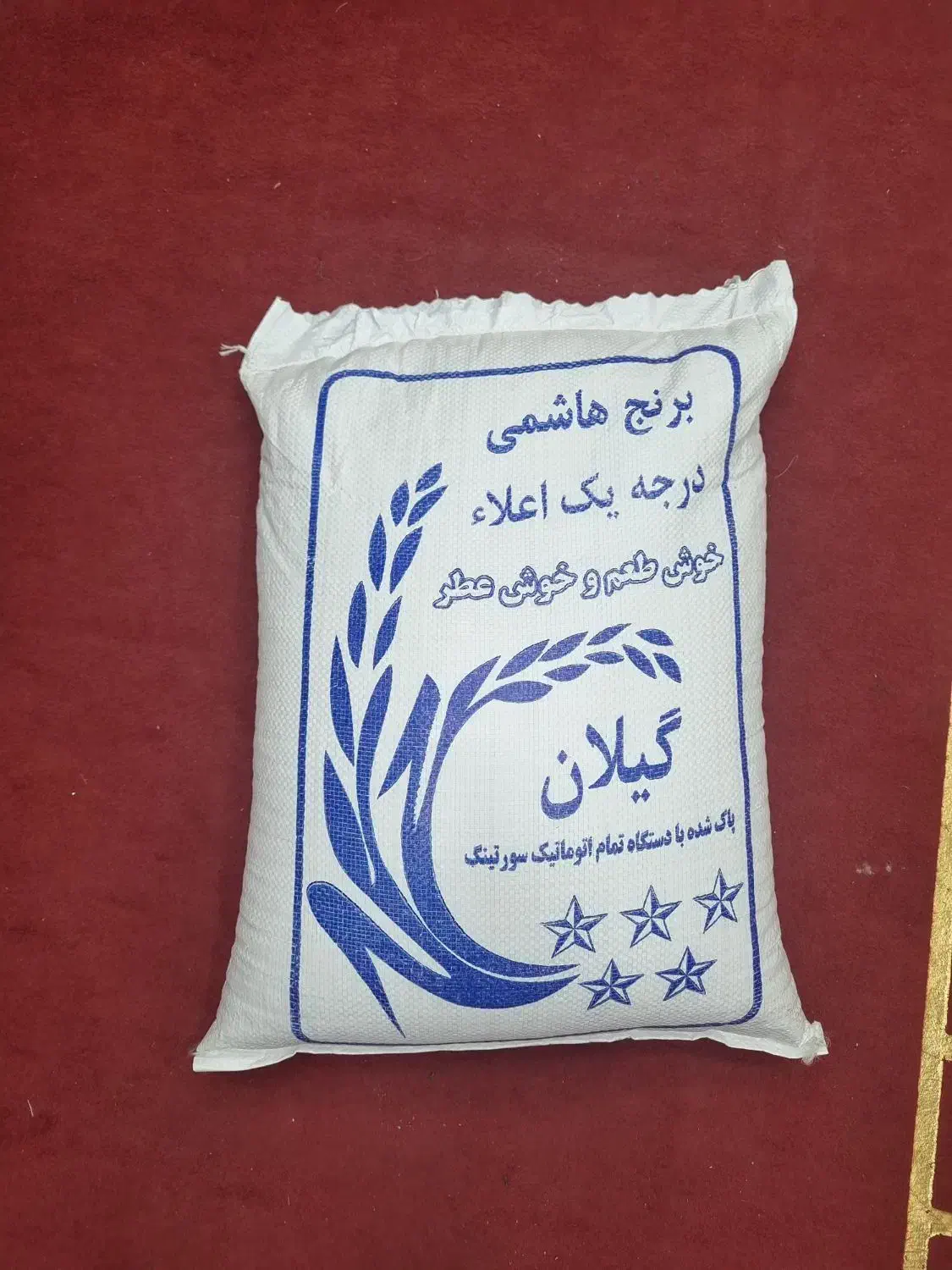 بورس تخصصی برنج وچای|خوردنی و آشامیدنی|لنگرود, |دیوار