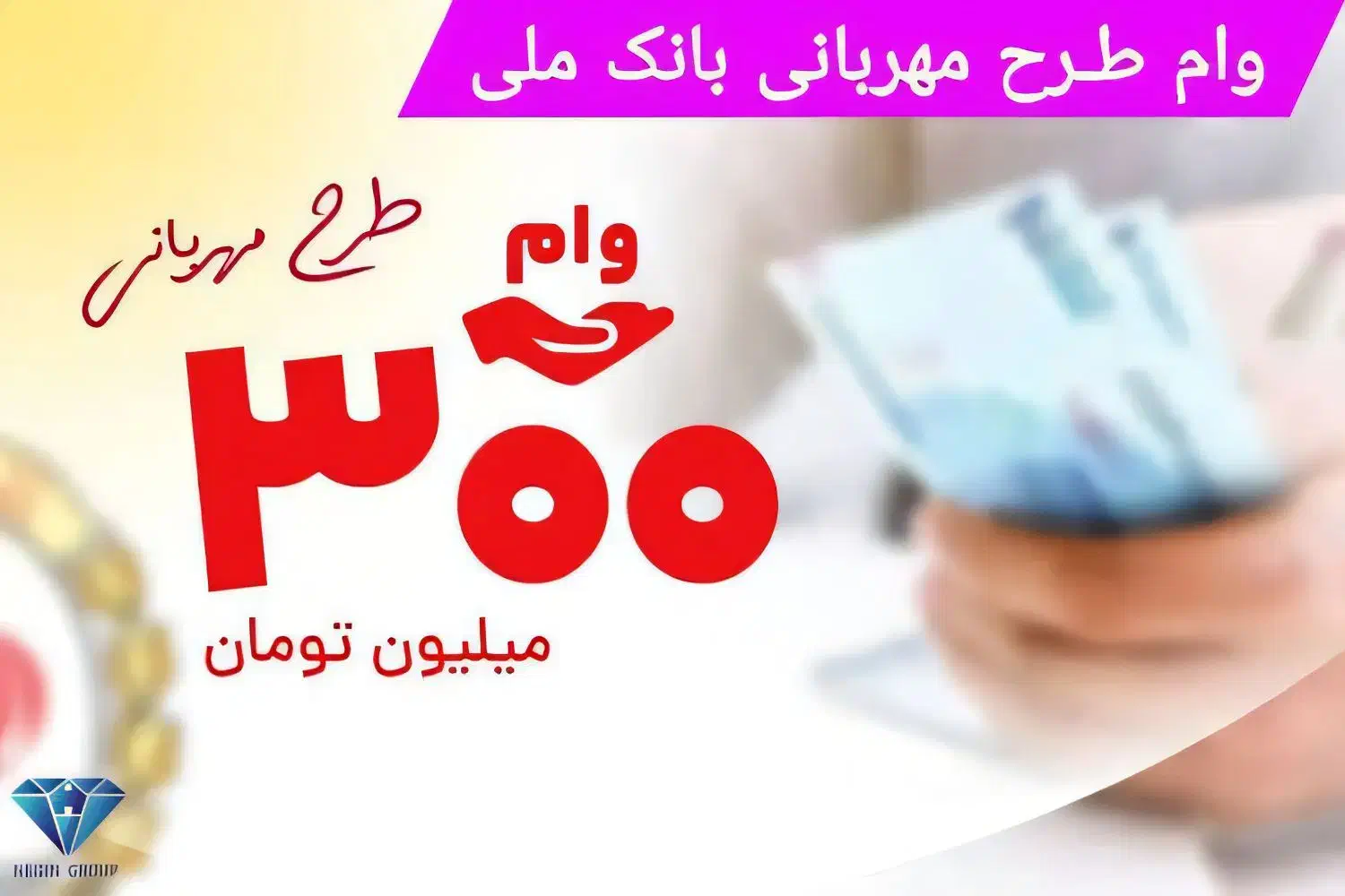 وام فوری با کد ملی|خدمات مالی، حسابداری، بیمه|اردبیل, |دیوار