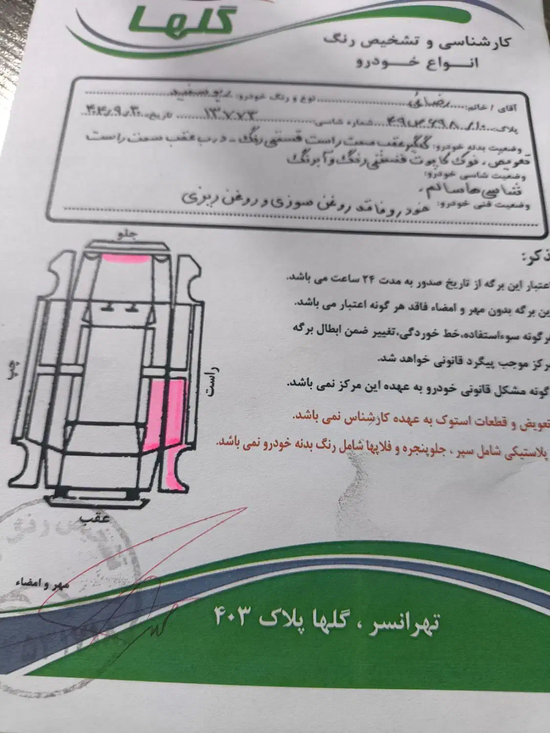 ریو 90|خودرو سواری و وانت|تهران, شادآباد|دیوار