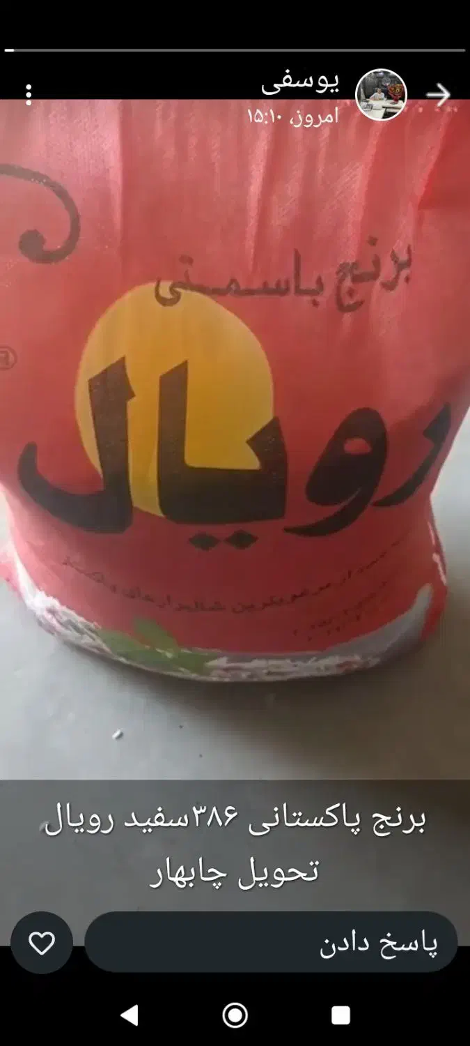 فروش وخریدار کلیه مواد غذایی وحبوبات|خوردنی و آشامیدنی|شیراز, پودنک|دیوار