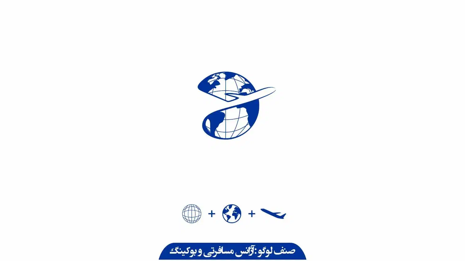 طراحی لوگو لوگوتایپ    طراحی گرافیک     گرافیست|خدمات رایانه‌ای و موبایل|تهران, آسمان|دیوار