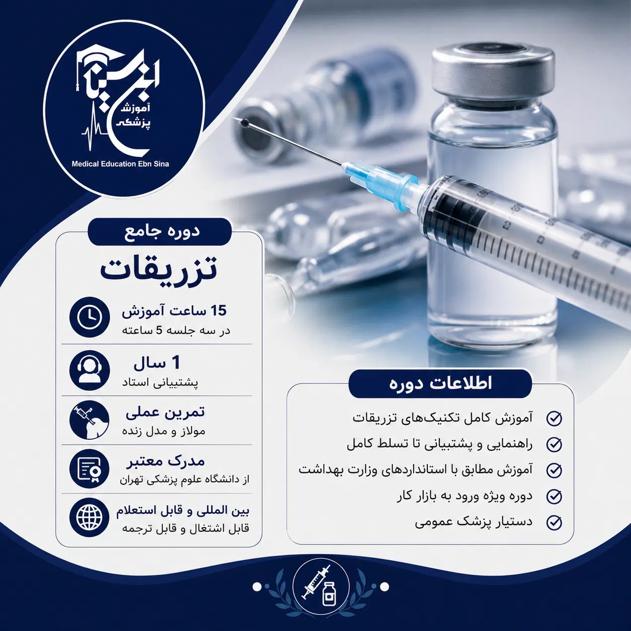 دستیار پزشک عمومی و تزریقات|استخدام درمانی، زیبایی، بهداشتی|اصفهان, عسگریه|دیوار