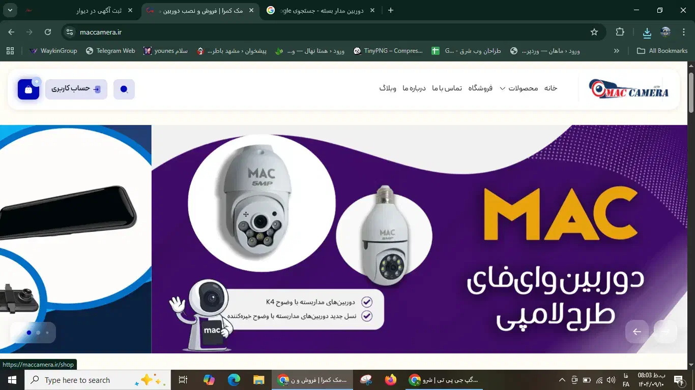 انواع دوربین مداربسته فروش و نصب تخصصی|دوربین مداربسته|مشهد, سعد آباد|دیوار