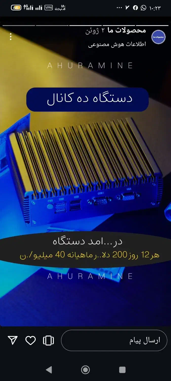 دستگاه ماینر خانگی|رایانه رومیزی|فردیس, قریشی|دیوار